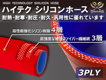 耐熱 シリコン ジョイント ホース ロング 同径 内径Φ25mm 長さ1000mm 赤色 ロゴマーク無し モータースポーツ 汎用品_画像3