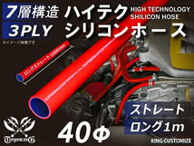 耐熱 シリコン ジョイント ホース ロング 同径 内径Φ40mm 長さ1000mm 赤色 ロゴマーク無し モータースポーツ 汎用品_画像1