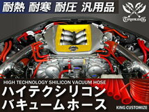 TOYOKING 耐圧 バキューム ホース 内径Φ7mm 長さ 1m (1000mm) 赤色 ロゴマーク無し 国産車 ドイツ車 汎用品_画像3