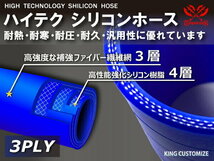 TOYOKING シリコンホース ロング 同径 内径Φ37mm 長さ1m 青色 ロゴマーク無し ラジエーターインタークーラー 接続ホース 汎用品_画像4