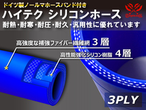 TOYOKING バンド付 シリコンホース クッション 異径 内径Φ64/80mm 青色 ロゴマーク無 ラジエーター インタークーラー 接続 汎用品_画像4