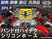 TOYOKING バンド付 シリコンホース エルボ 45度 同径 内径Φ57mm 赤色 ロゴマーク無し ラジエーター インタークーラー 接続 汎用品_画像3