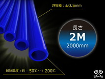 【長さ2メートル】TOYOKING 耐圧 バキューム シリコン ホース 耐熱 内径Φ12 青色 ロゴマーク無し 日本車 アメ車 汎用品_画像2