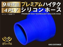 TOYOKING プレミアム シリコンホース ショート 異径 内径Φ38/45mm 青色 ロゴマーク無し ラジエーターインタークーラー 接続 汎用品_画像5