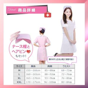 特価★ピンク色 XLサイズ【ナース服 ナースキャップ ヘアピン セット】 本格の画像7