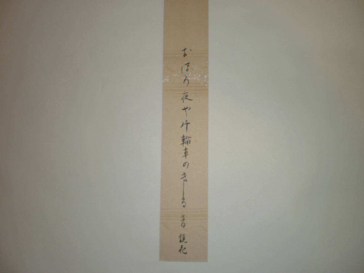 泉鏡花論考 大石修平