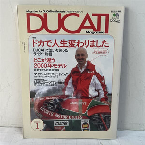 創刊号 DUCATI MAGAZINE vol.1 2000年モデル ドゥカティ マガジン 996 オーリンズ '78 90 定形外送料無料