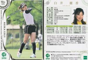 【臼井麗香】42 2022 女子ゴルフ レギュラーカード JLPGA OFFICIAL TOP PLAYERS EPOCH