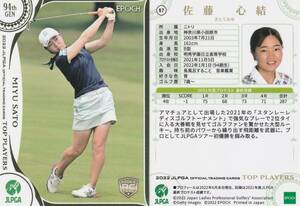 【佐藤心結】67 2022 女子ゴルフ ROOKIE レギュラーカード RC JLPGA OFFICIAL TOP PLAYERS EPOCH