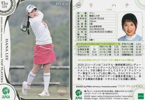 【リ　ハナ】55 2022 女子ゴルフ レギュラーカード JLPGA OFFICIAL TOP PLAYERS EPOCH
