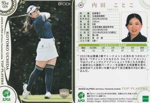 【内田ことこ】82 2022 女子ゴルフ ROOKIE レギュラーカード RC JLPGA OFFICIAL TOP PLAYERS EPOCH