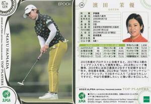 【濱田茉優】35 2022 女子ゴルフ レギュラーカード JLPGA OFFICIAL TOP PLAYERS EPOCH