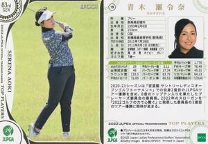 【青木瀬令奈】19 2022 女子ゴルフ レギュラーカード JLPGA OFFICIAL TOP PLAYERS EPOCH