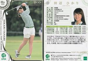 【田辺ひかり】40 2022 女子ゴルフ レギュラーカード JLPGA OFFICIAL TOP PLAYERS EPOCH