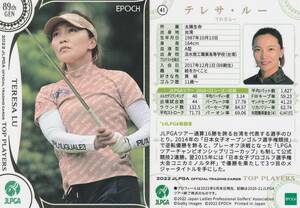 【テレサ・ルー】41 2022 女子ゴルフ レギュラーカード JLPGA OFFICIAL TOP PLAYERS EPOCH