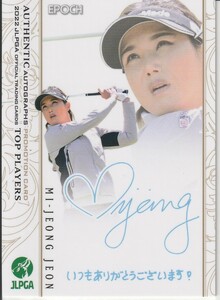 【全美貞】PR-18 2022 女子ゴルフ プロモーションカード JLPGA OFFICIAL TOP PLAYERS EPOCH