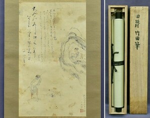 《模写》　田能村竹田 賛書　小虎筆　『人物図』　画賛　掛軸　su67