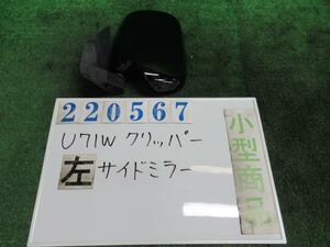 クリッパー ABA-U71W 左 サイド ミラー リオG X42 アメジストブラック 220567