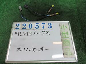 ルークス DBA-ML21S オーツー センサー ハイウェイスター ZJ3 ブルーイッシュブラックパール 220573