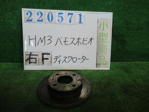 バモスホビオ ABA-HM3 フロント ディスク ローター G NH716M アドミラルグレーメタリック 220571