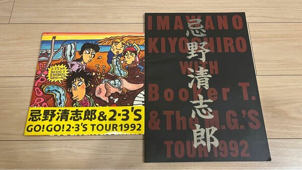 忌野清志郎　MG's　2・3's　LIVEパンフ　ツアーパンフレット　ニーサンズ