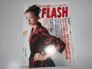 FLASH フラッシュ 1997年11.25 雑誌 宮沢りえ 緒沢凛 瀬戸朝香 神田うの GLAY 青木雄二 ミニスカポリス 青田典子 松田いちほ 原千晶