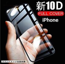 【新品】iPhone 13mini 最強強度 10D全画面ガラスフィルム　強化ガラス ガラスフィルム 保護フィルム 液晶保護フィルム フィルム_画像2