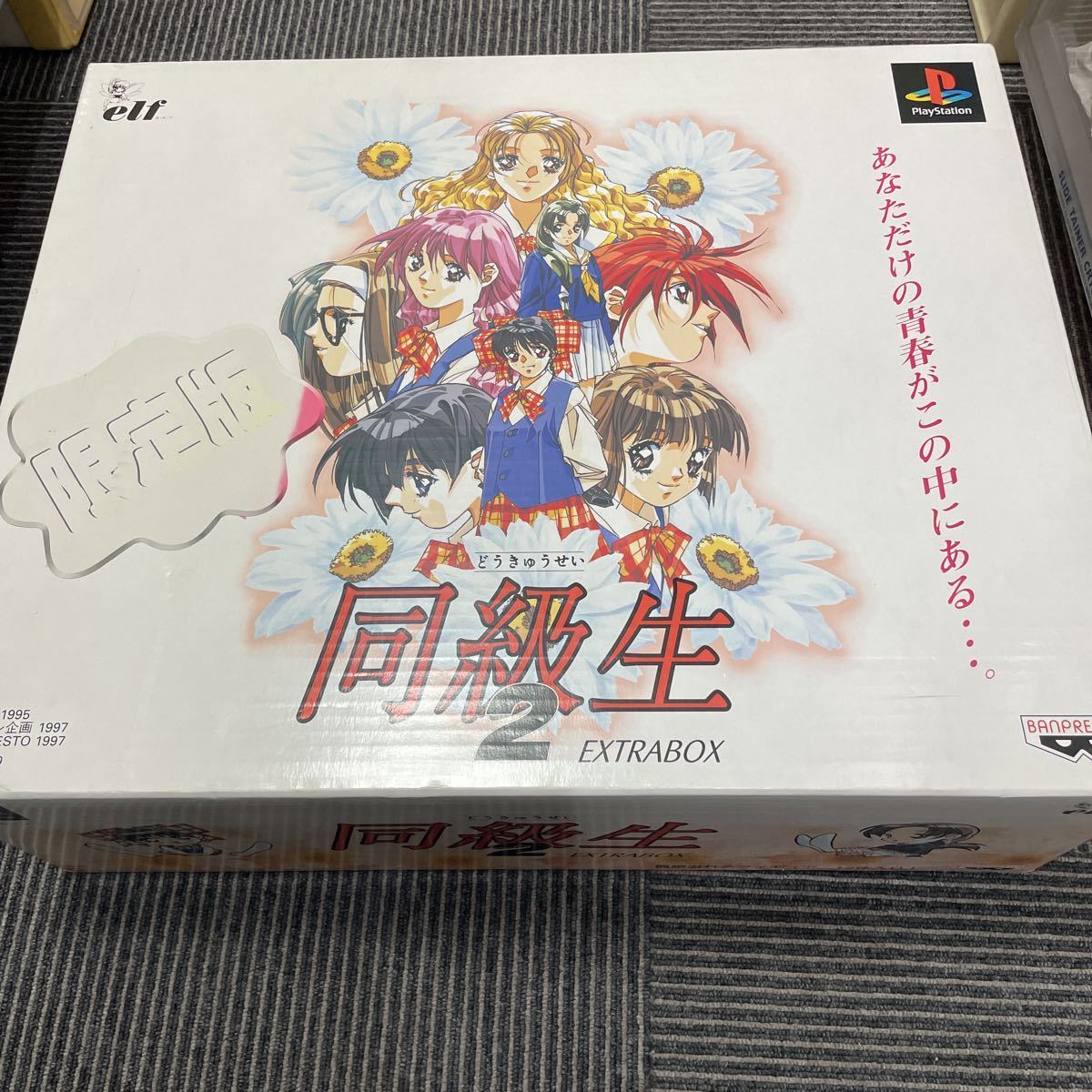 PS「同級生2 EXTRABOX」(新品・限定版) | www