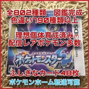 ポケットモンスター ムーン 4 6 7世代リボンコンプ フライゴン 45 Sudamericahoy Com ポケットモンスター ムーン 4 6 7世代リボンコンプ フライゴン 45 Sudamericahoy Com