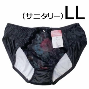 ※【LL】サニタリー 夜用 ナイト ウイング 軽い尿漏れにも対応　ダークグレー　花のプリント柄　光沢トリコットショーツ　新品未使用 sa39