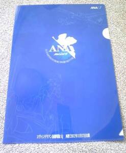 Ver2! Ana x evangelion evangelion clear file blue