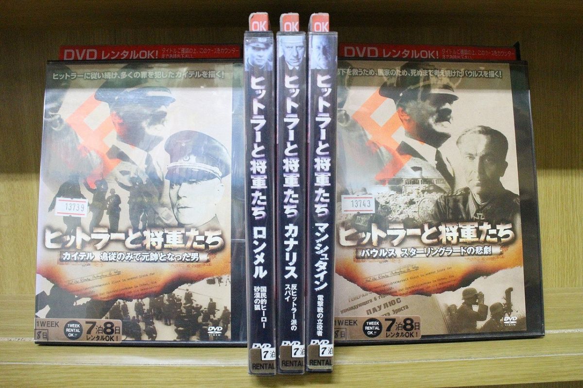 ヒトラーとホロコースト−アウシュビッツ− DVD−BOX 全6巻 - 通販