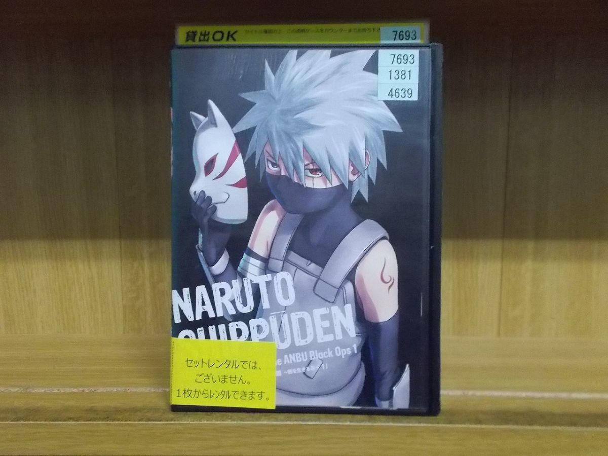NARUTO-ナルト-疾風伝 カカシ暗部篇 全3巻セット 特典・帯付き