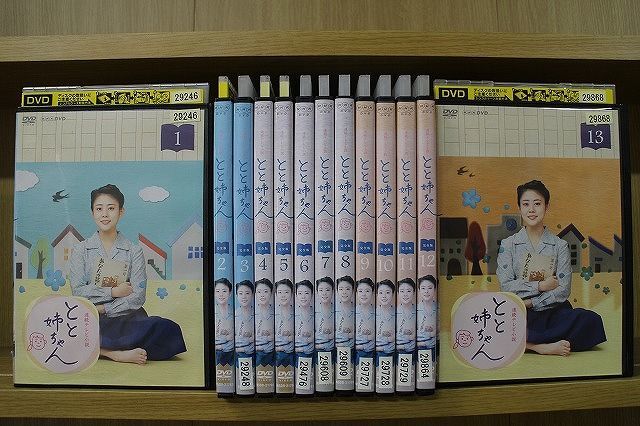 高知インター店】 NHK 連続テレビ小説 とと姉ちゃん全13巻セット