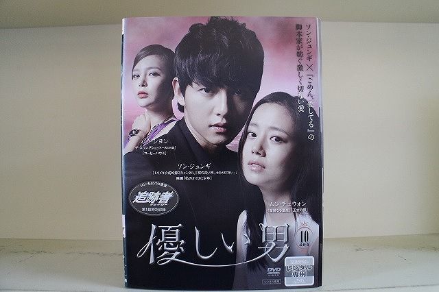 ヤフオク! -優しい男dvdの中古品・新品・未使用品一覧