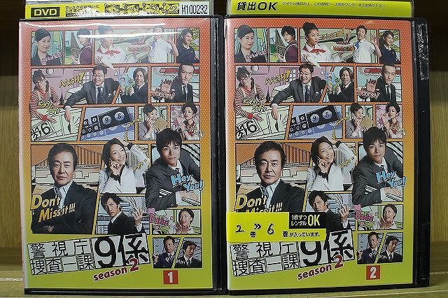 最大76%OFFクーポン 新 警視庁捜査一課9係 season2 DVD 全巻セット