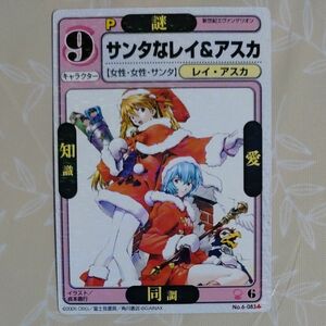 ドラゴンオールスターズ　サンタなレイ＆アスカ　赤クラブ　新世紀エヴァンゲリオン