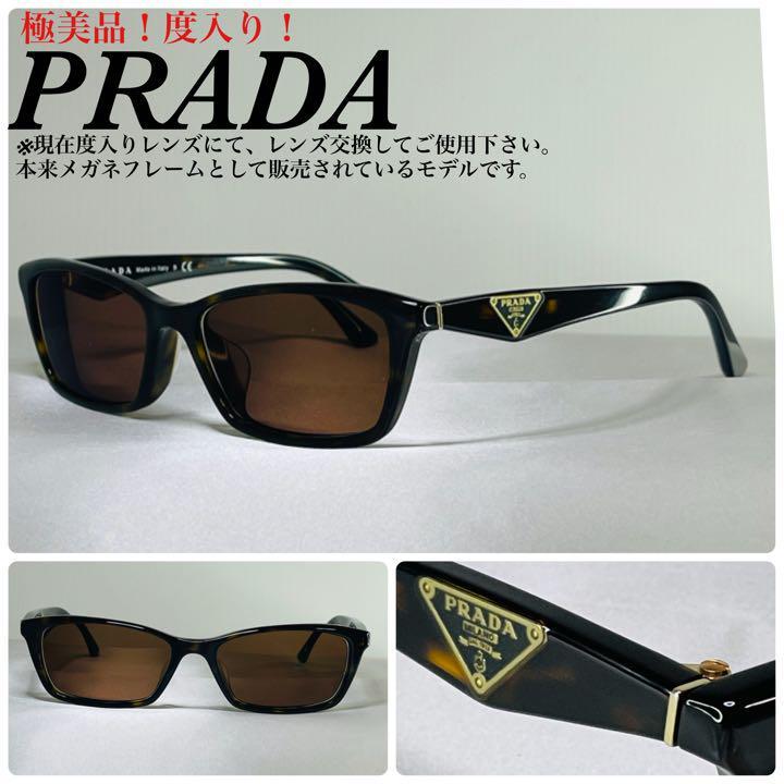 極美品！)PRADA プラダ バイカラー SPR03E サングラス レディース