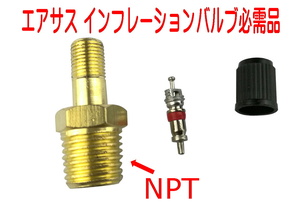 * stock equipped * air suspension in f ration valve(bulb) necessities compressor trouble . recommendation (1/4 -inch )***