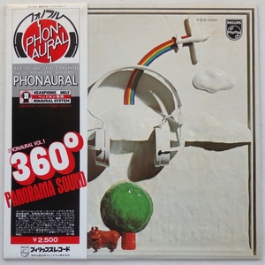 LP ヘッドホン専用 バイノーラル・レコード 驚異の360° パノラマ・サウンド FDX-200 帯付