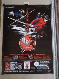 (管理番号P1390)非売品ゲーム販促ポスター プレイステーション2用ソフト「魔剣爻(マケン シャオ)」 1枚