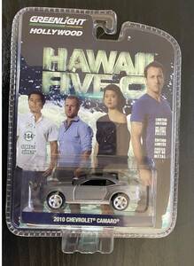 HAWAI FIVE-O Greenlight Hollywood 200 Chevrolet Camaro 未開封　劇中者　海外ドラマ ハワイファイブオー