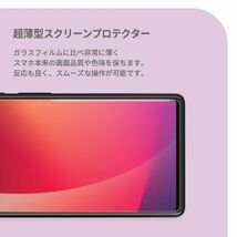 送料無料★AQUOS R7 SH-52C A202SH ハイドロゲルフィルム×2枚セット_画像4