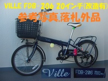 21581★☆VILLE FDB-206 20インチ外す 前後自転車フェンダー_画像10