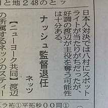 ブルックリン・ネッツ 渡邊雄太 シカゴ・ブルズ 戦 バスケットボール NBA★2022年11月3日(木) 富山県 地方紙 北日本新聞 写真 渡辺雄太_画像8