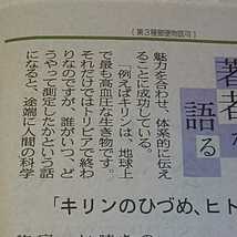 郡司芽久 キリンのひづめ、ヒトの指*大谷翔平 興和 新聞広告 ロサンゼルス エンゼルス ドジャース MLB メジャーリーグ 野球 二刀流*チラシ_画像4