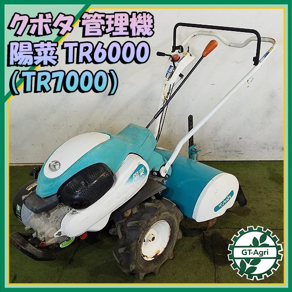 楽天カード分割】 KUBOTA 陽菜 クボタ 管理機 TR6000 クボタ 陽菜