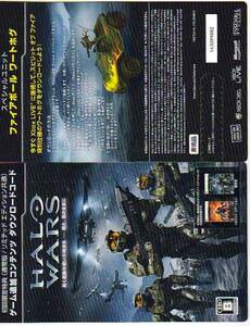 Halo Wars 特典コード即決