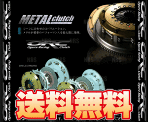 ORC オグラ METAL メタルクラッチ (559ツイン/SE機構付/プッシュ式) スカイライン/クーペ V36/KV36/CKV36 VQ37VHR (ORC-559D-NS0714