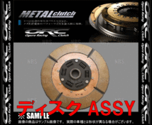 ORC オグラ METAL メタルクラッチ ディスクASSY (409シングル/ダンパー付) スカイライン R34/ER34 RB25DET (409D-D-RB25_画像2